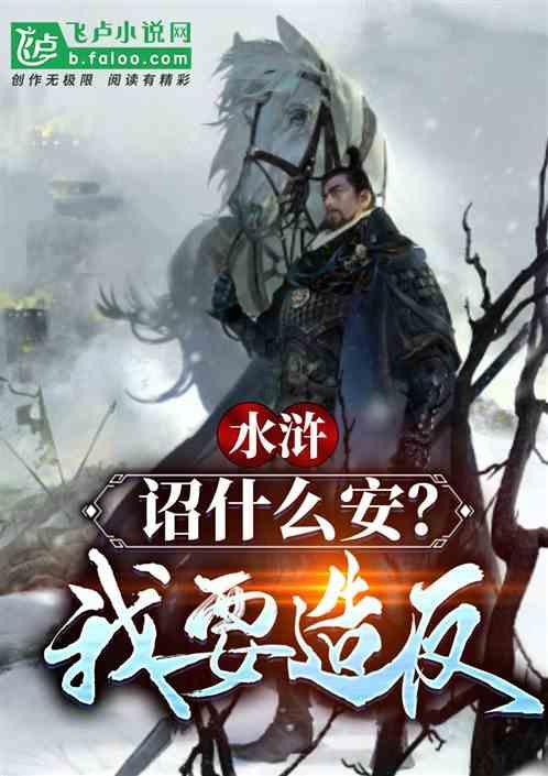 上仙有毒
